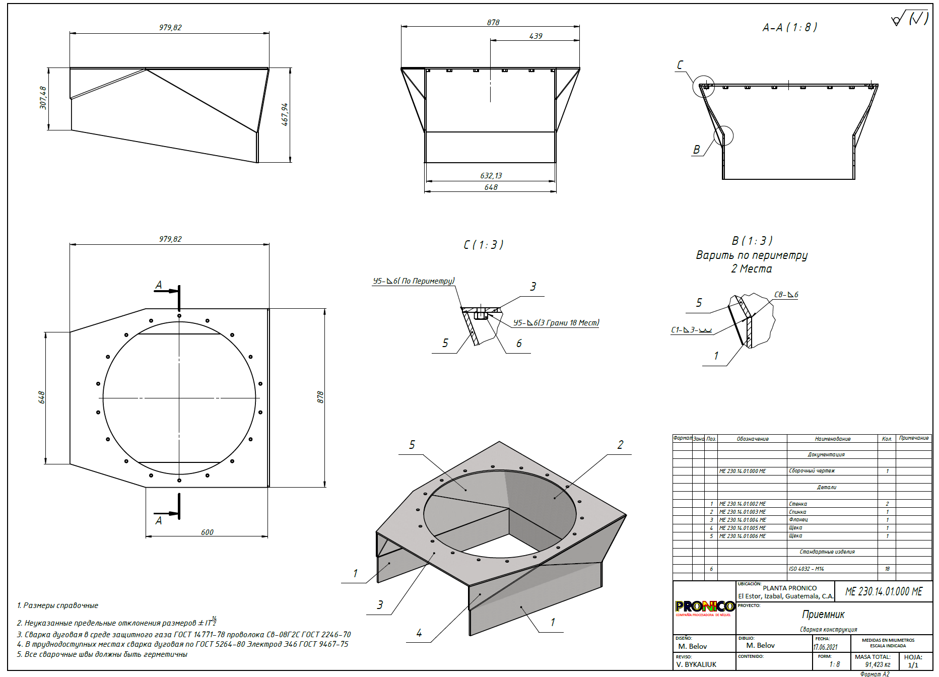 Rotating Conveyor Ore Catcher & Dust Suppression Hood