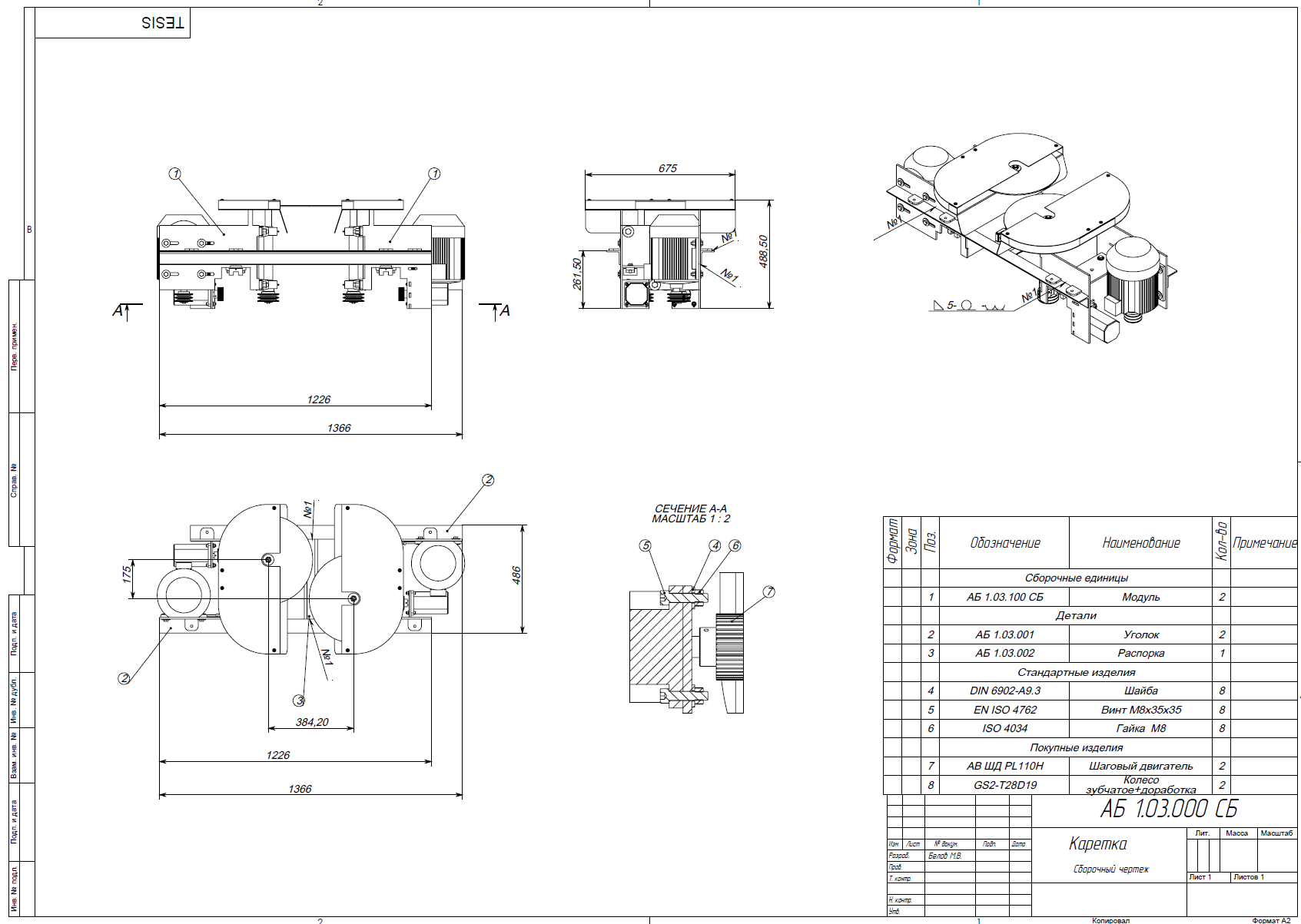 CNC Gate Casting Removal Machine — Defense Industry