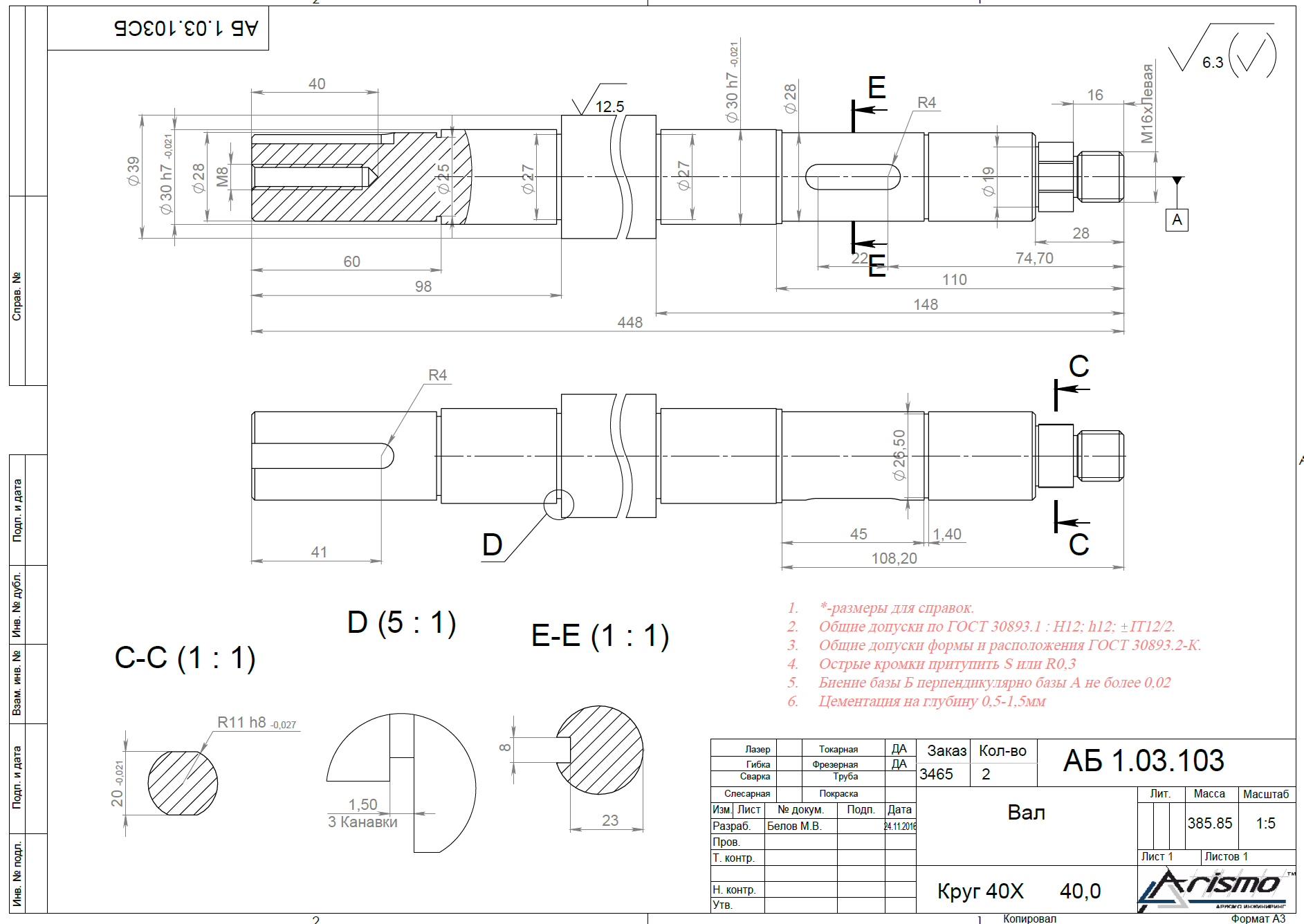CNC Gate Casting Removal Machine — Defense Industry
